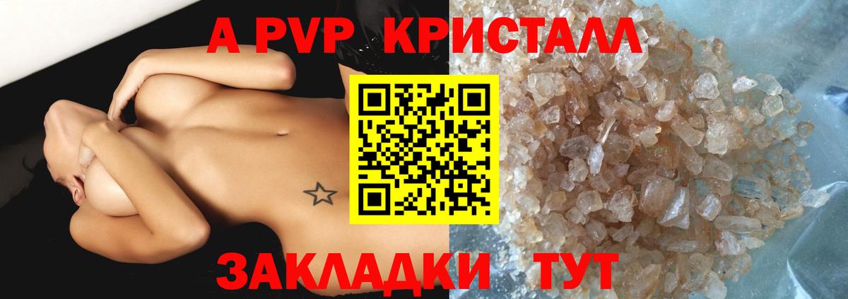 Alfa_PVP СК КРИС  Нягань  APVP крисы CK 