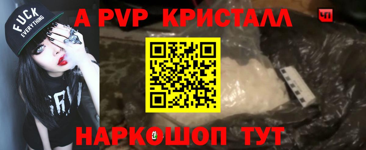 А ПВП Соль  A-PVP  купить наркотик  Нягань  A-PVP VHQ  APVP СК КРИС  Вход с VPN 