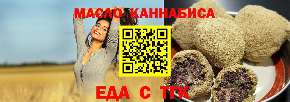 Печенье с ТГК конопля  Вход с VPN  Нягань 
