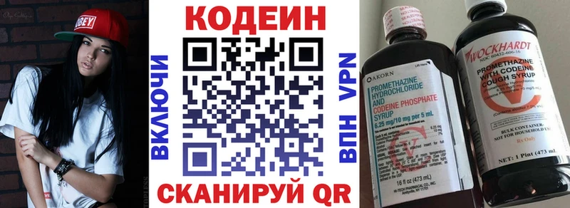 Кодеиновый сироп Lean Purple Drank Нягань