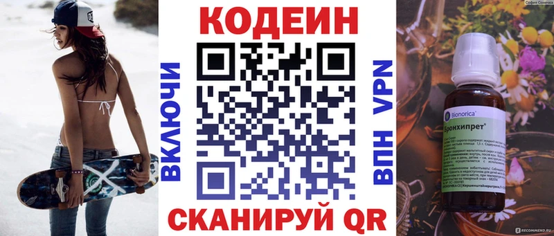 где купить наркотик  Нягань  Кодеин Purple Drank 