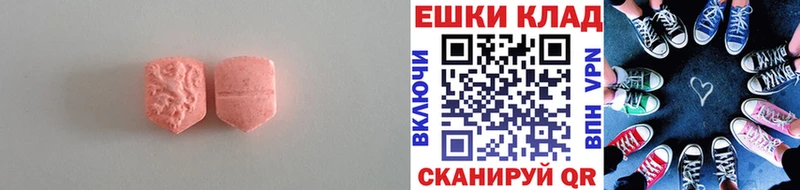 ЭКСТАЗИ таблы Нягань