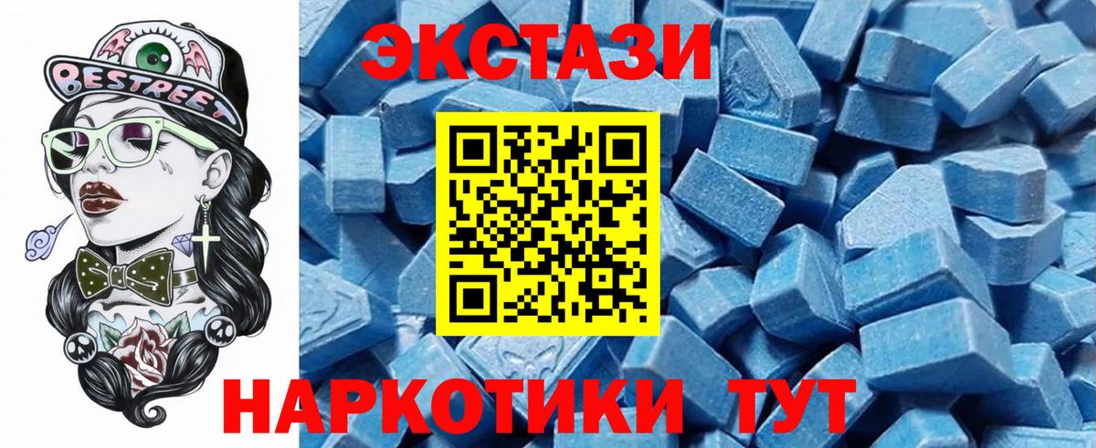 ЭКСТАЗИ 250 мг  Ecstasy Philipp Plein  Нягань  ОМГ ОМГ ССЫЛКА  Вход с VPN  ЭКСТАЗИ 