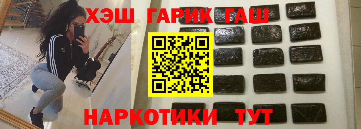 ГАШИШ Cannabis Нягань