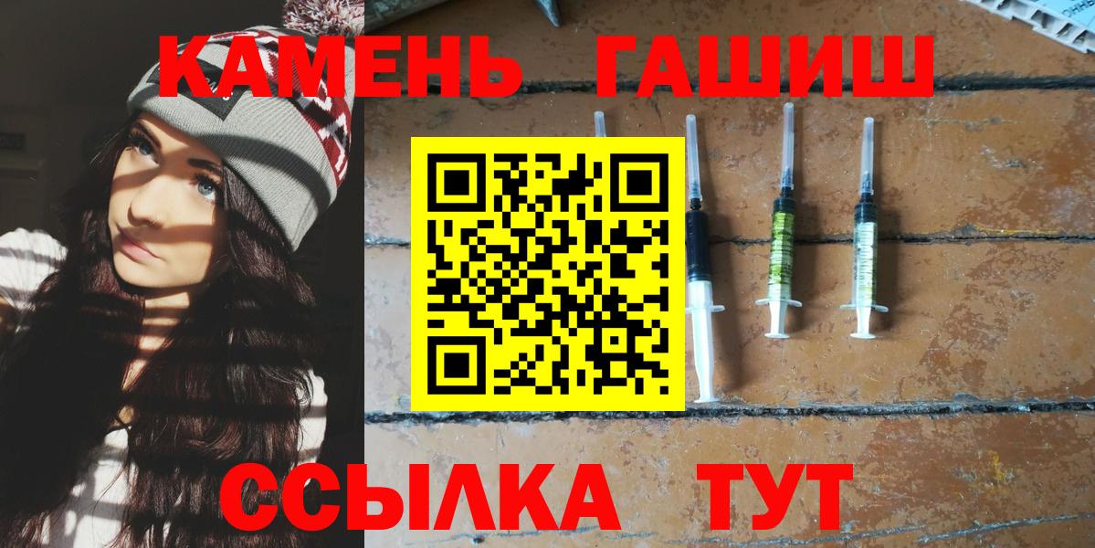 Гашиш VHQ  Вход с VPN  ГАШ Изолятор  Нягань 