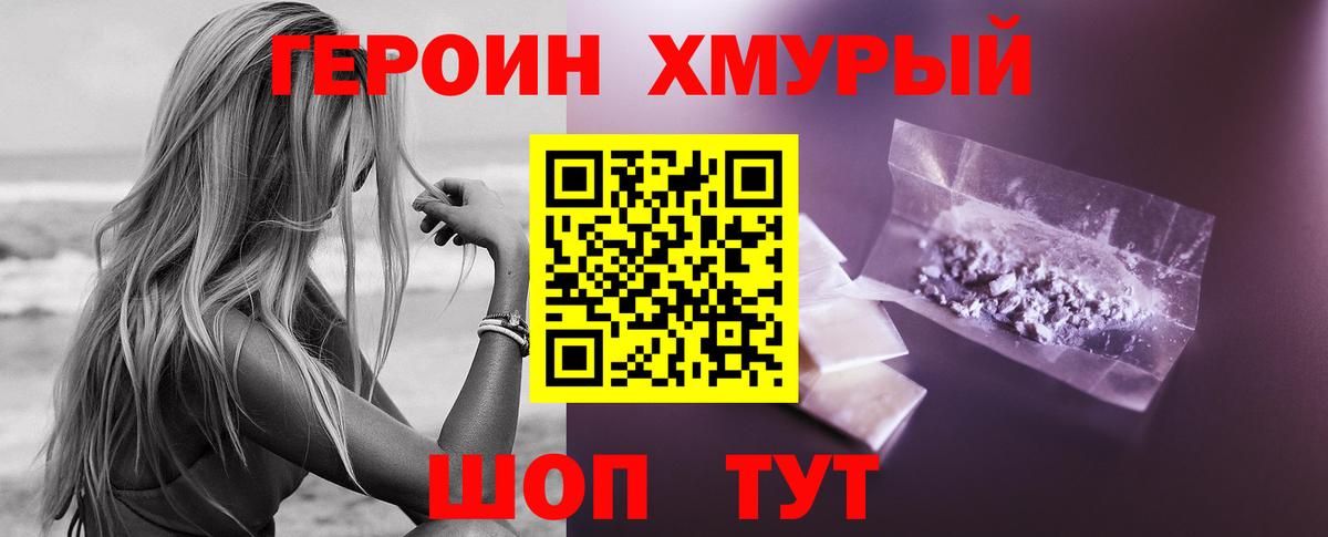 Нягань  Героин  Вход с VPN  ГЕРОИН Афган 