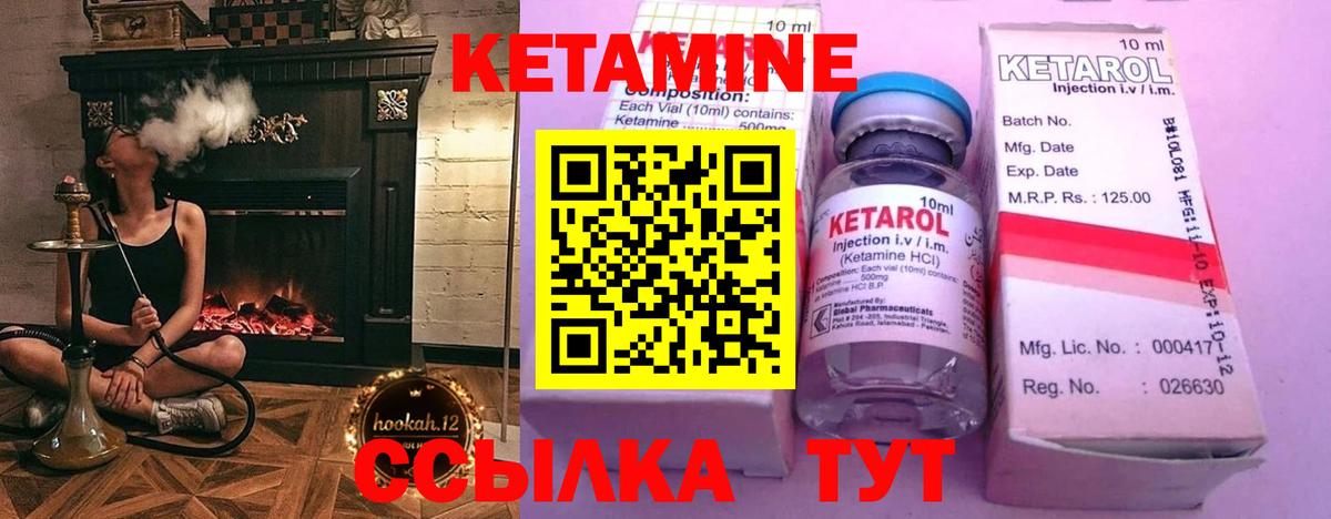 Нягань  КЕТАМИН ketamine  Вход с VPN 