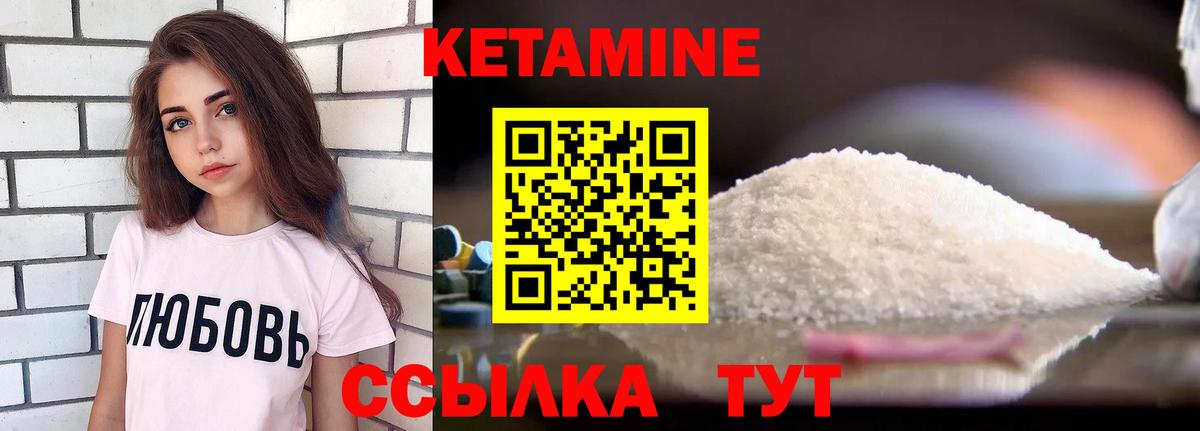 КЕТАМИН ketamine Нягань