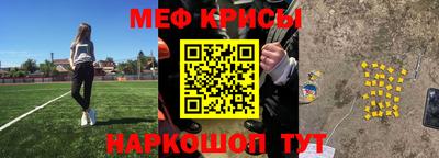 мефедрон VHQ Жуковский