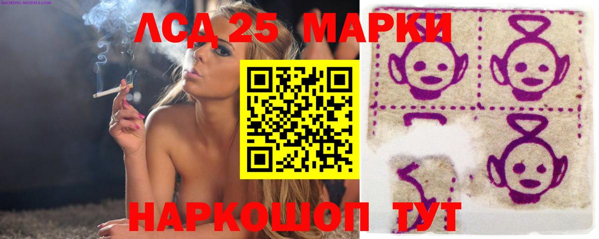 ЛСД экстази кислота Нягань