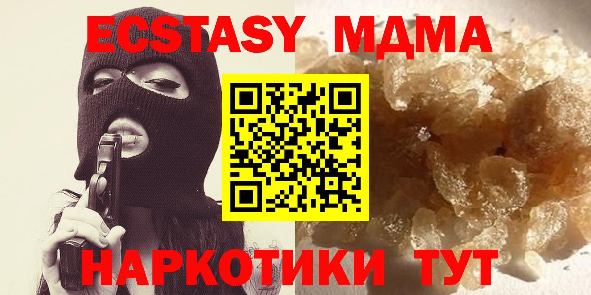 МДМА VHQ  Нягань  MDMA  MDMA crystal 