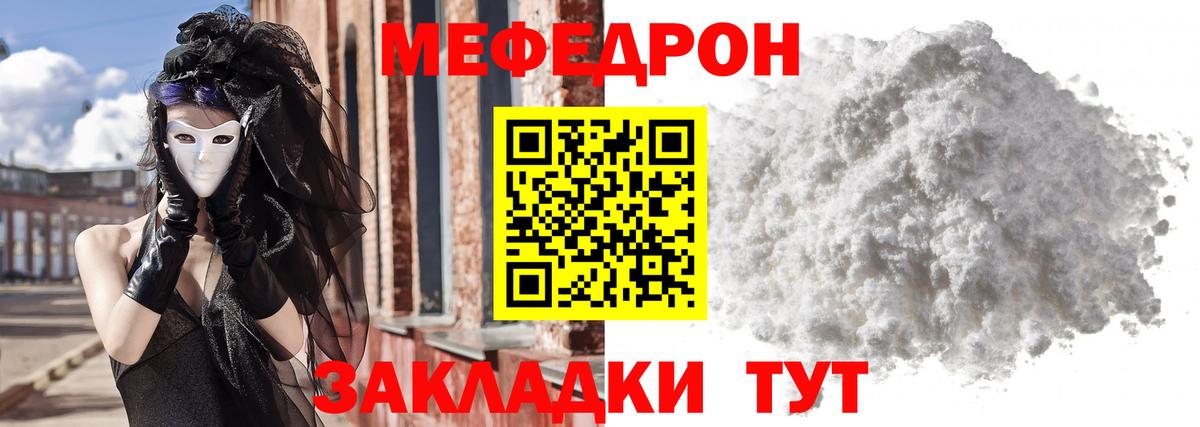 МЯУ-МЯУ mephedrone  Вход с VPN  Нягань  Меф  МЕФ мука  Меф 