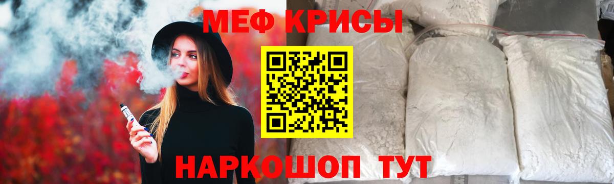 Меф мука Нягань