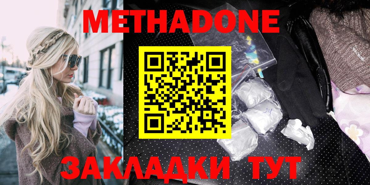 Нягань  Метадон кристалл  Вход с VPN  МЕТАДОН кристалл 