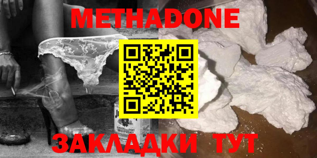 МЕТАДОН VHQ Нягань