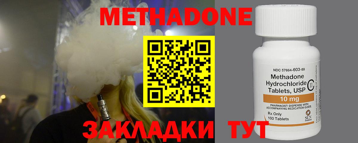 Метадон мёд  Нягань  Метадон кристалл 