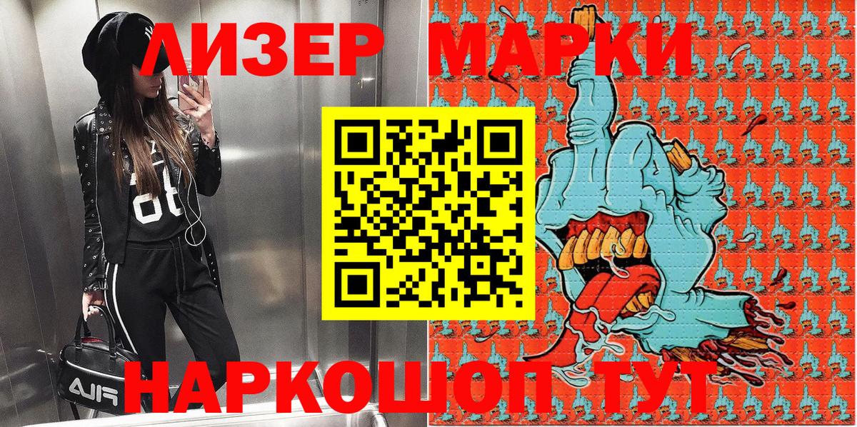 Марки 25I-NBOMe 1,8мг  Вход с VPN  Наркотические марки  Нягань 
