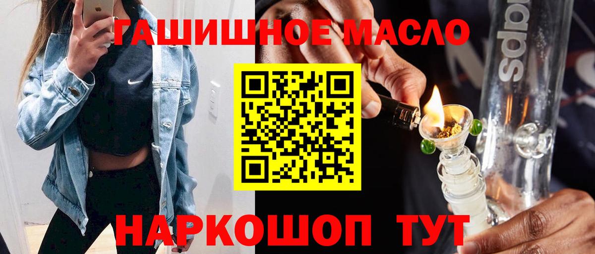 ТГК гашишное масло  ТГК гашишное масло  Нягань 